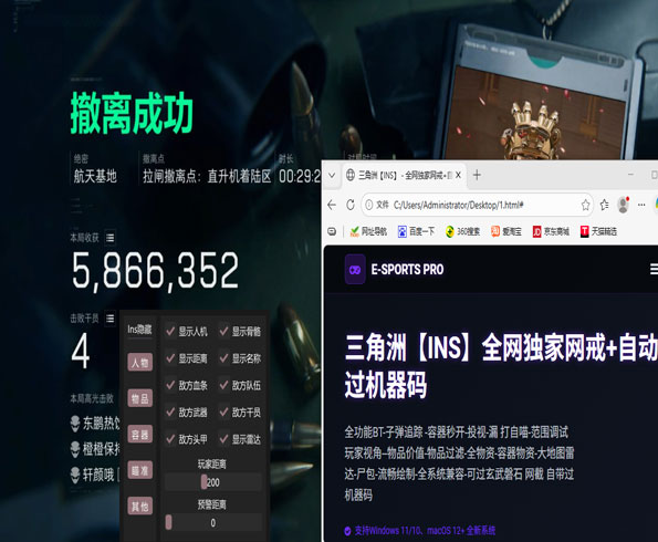 暗夜宝盒1.3.7